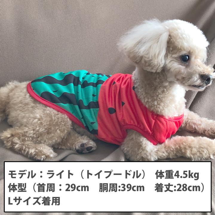 はっぴーDOG 犬 服 夏 犬服 犬の服 おしゃれトイプードル チワワ