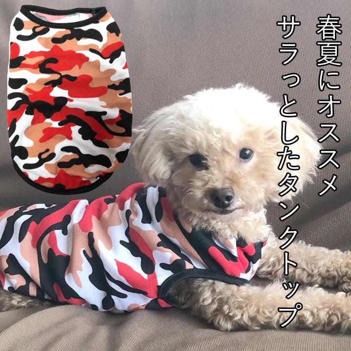 はっぴーDOG 犬 服 夏 犬服 犬の服 おしゃれトイプードル チワワ
