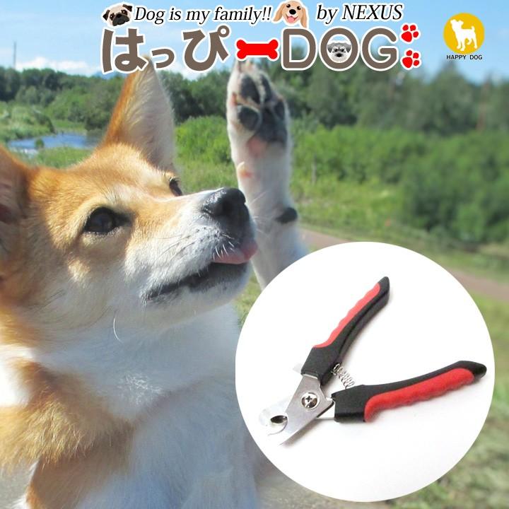 犬 爪切り つめ切り ツメ切り 犬用 イヌ いぬ ペット用 ハサミ ヤスリ 送料無料 Md はっぴーdog本店 通販 Yahoo ショッピング