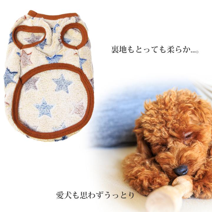 はっぴーDOG 犬服 トイプードル 犬 服 秋冬 秋 冬 犬の服 おしゃれ