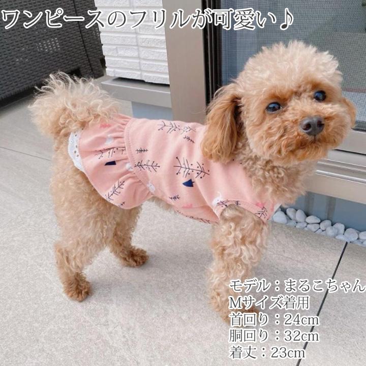 はっぴーDOG 犬 服 秋冬 秋 冬 夏 犬服 犬の服 おしゃれ トイプードル