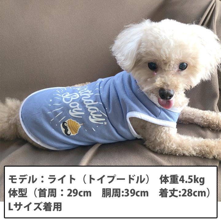 犬 服 秋冬 秋 冬 夏 犬服 犬の服 おしゃれ トイプードル チワワ タンクトップ お誕生日 男の子 女の子 ドッグウェア Md かわいい犬服屋さん はっぴーdog 通販 Yahoo ショッピング