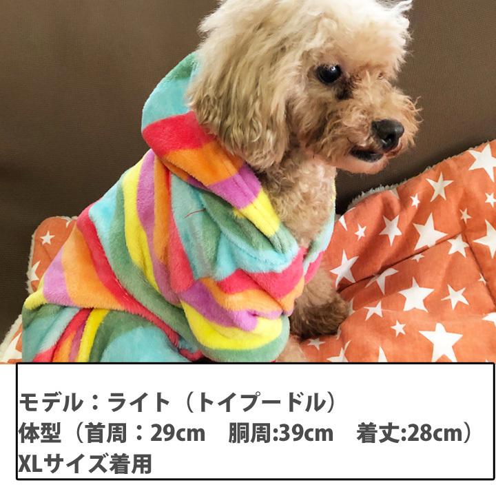 はっぴーDOG 犬服 トイプードル 犬 服 秋冬 秋 冬 犬の服 おしゃれ