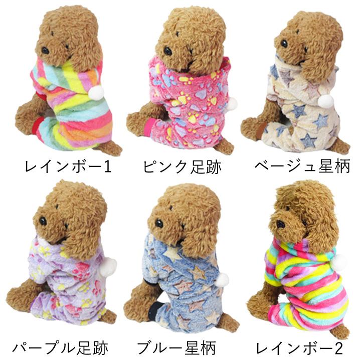 はっぴーDOG 犬服 トイプードル 犬 服 秋冬 秋 冬 犬の服 おしゃれ