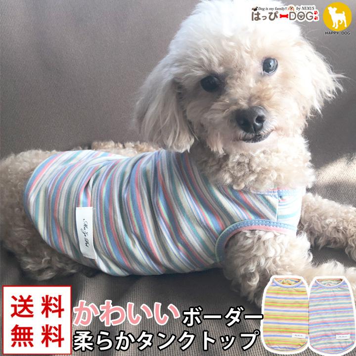 はっぴーDOG 犬 服 秋冬 秋 冬 夏 1000円ポッキリ 犬服 犬の服