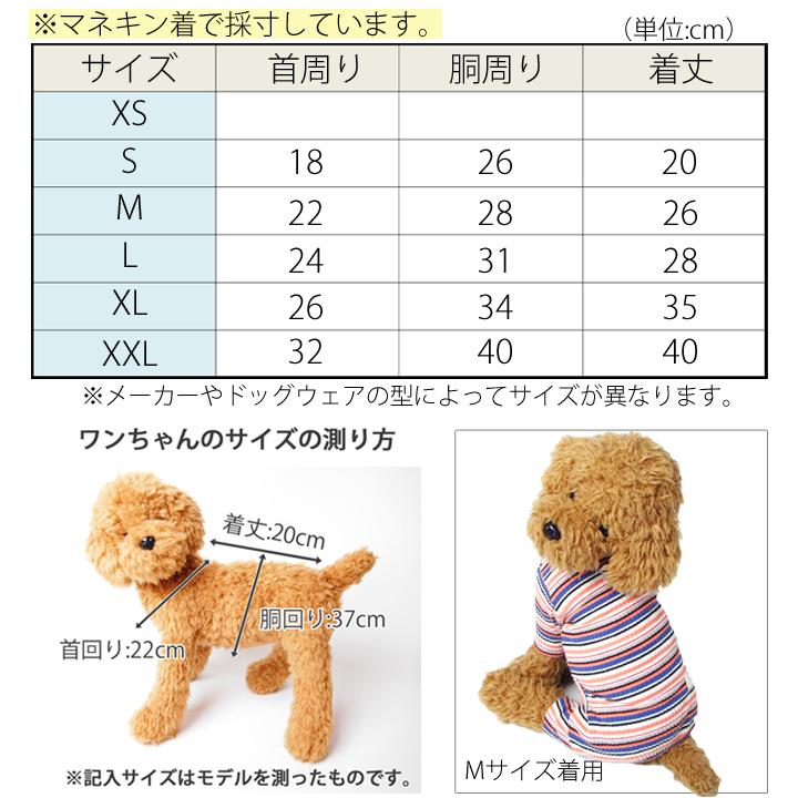 はっぴーDOG 犬服 犬 服 秋冬 秋 冬 犬の服 おしゃれ トイプードル