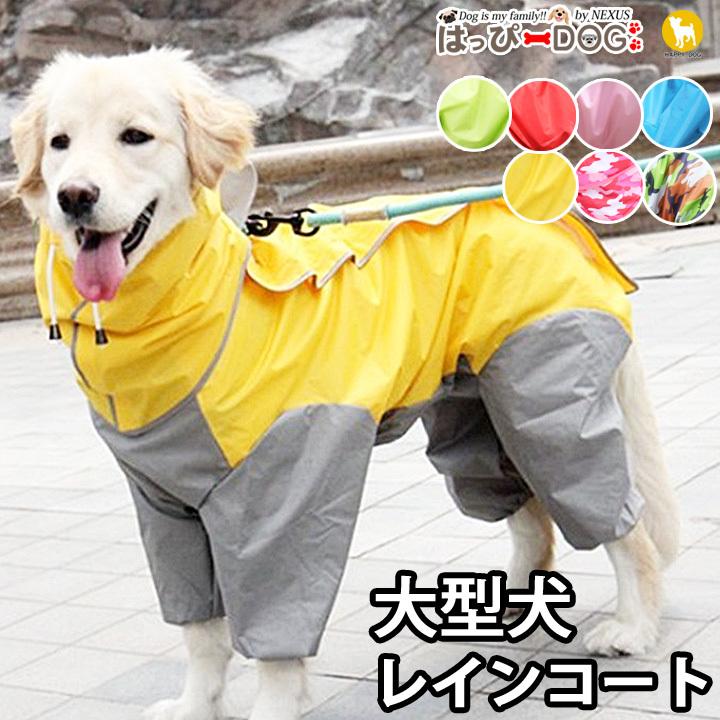 レインコート 大型犬 犬服 犬 服 犬の服 おしゃれトイプードル チワワ カッパ 雨具 合羽 マジックテープ フ ドッグウェア 送料無料 Md かわいい犬服屋さん はっぴーdog 通販 Yahoo ショッピング