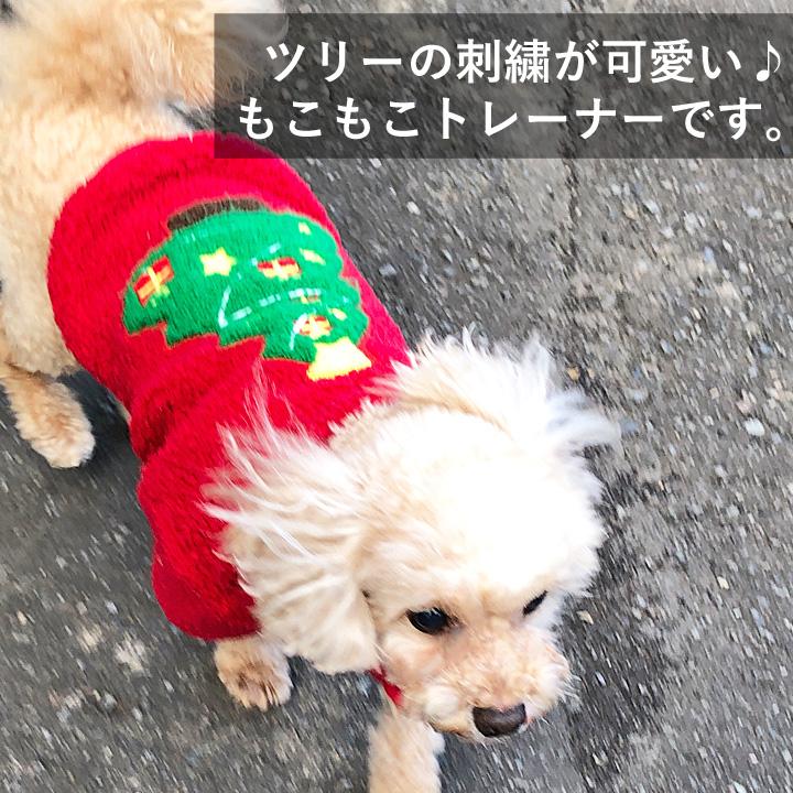 犬服 犬 服 秋冬 秋 冬 犬の服 おしゃれ トイプードル チワワ フリース トレーナー 暖かい クリスマス Xmas クリスマスツリー ドッグウェア｜k-city｜02