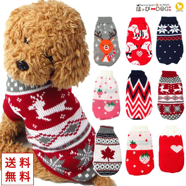 はっぴーDOG 犬服 犬 服 秋冬 秋 冬 犬の服 おしゃれ トイプードル