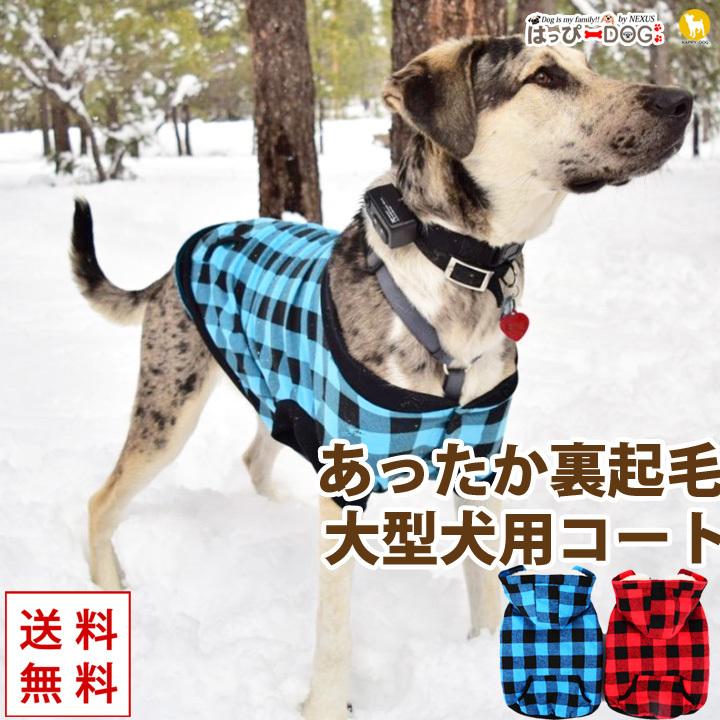 はっぴーDOG 犬服 犬 服 秋冬 秋 冬 犬の服 おしゃれ トイプードル