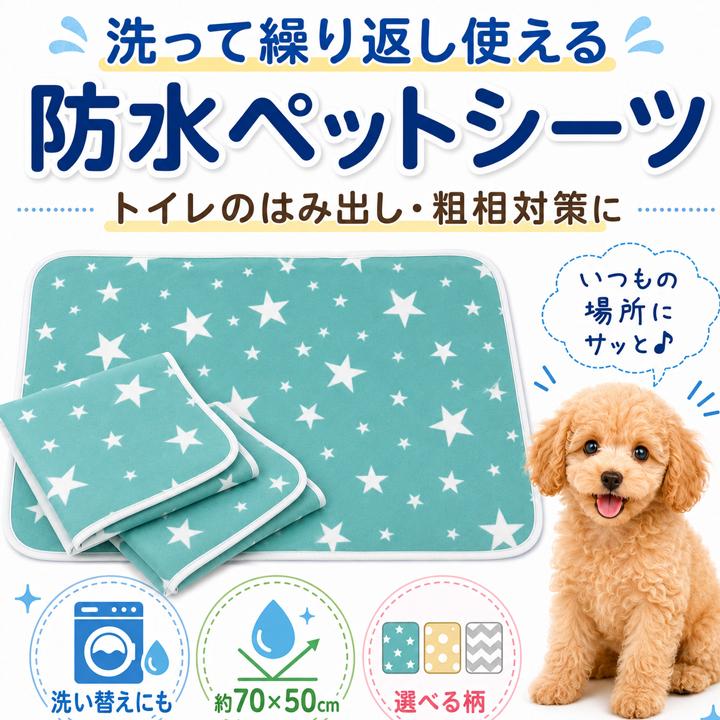 8枚セット ペットシーツ 防水 洗える 大型 XXL ＋Sセット オンライン