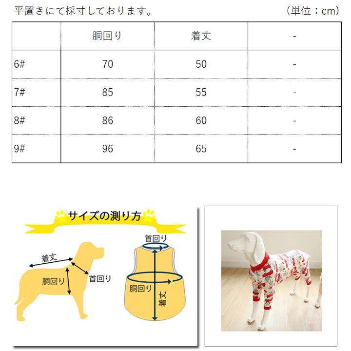 はっぴーDOG 犬 服 犬服 犬の服 大型犬 つなぎ ロンパース