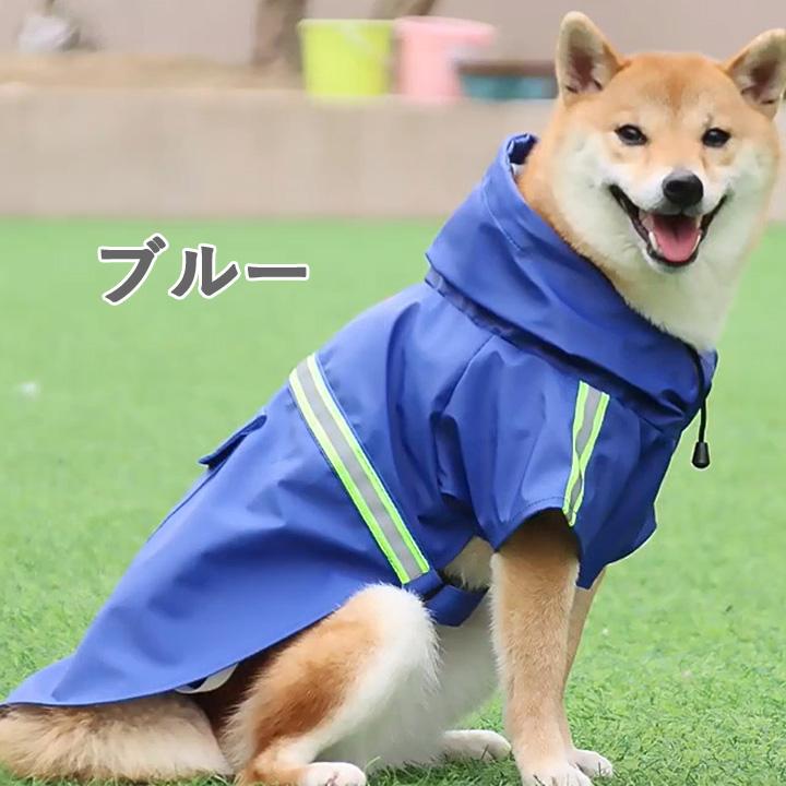はっぴーDOG レインコート 大型犬 犬 服 犬服 犬の服 着せやすい