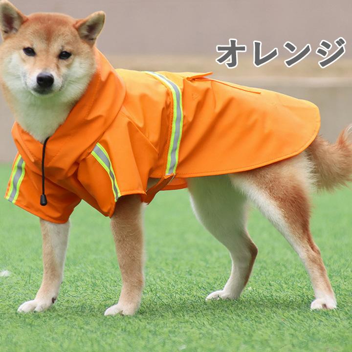 レインコート 大型犬 犬 服 犬服 犬の服 着せやすい ポンチョ マント リード穴 カッパ 合羽｜k-city｜05