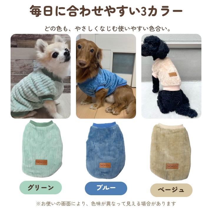 はっぴーDOG 犬 服 秋冬 ニット セーター 犬服 リブニット タンク