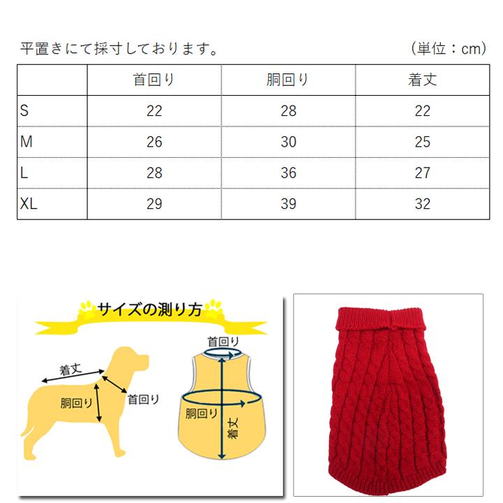 はっぴーDOG 犬 服 犬服 いぬ 犬の服 ニット セーター ケーブルニット 