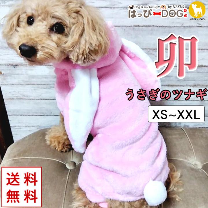 はっぴーDOG 犬 服 犬服 いぬ 犬の服 つなぎ ロンパース カバーオール