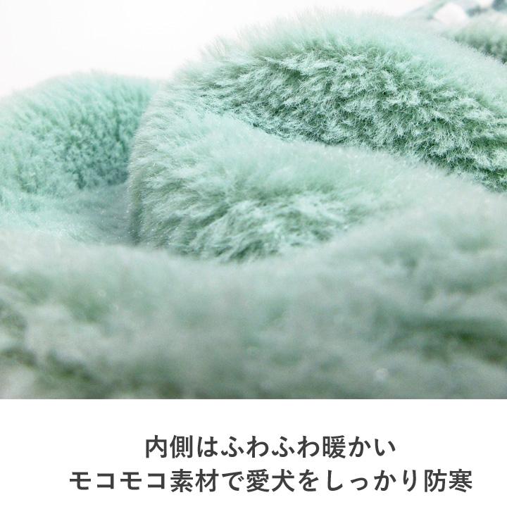 犬用服　もこもこ　冬服　ミントグリーン Mサイズ はっぴーDOG 犬 服 犬服 いぬ 犬の服 着せやすい アウター ポンチョ