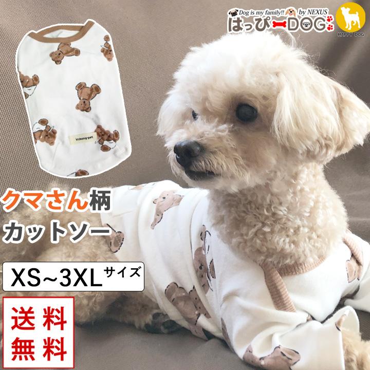 はっぴーDOG 犬 服 秋冬 秋 冬 夏 犬服 犬の服 おしゃれ Tシャツ