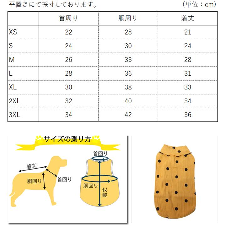 はっぴーDOG 大きめドット のハイネックニットソー 犬 服 犬の服