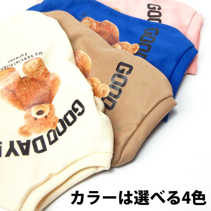 はっぴーDOG 犬 服 秋冬 秋 冬 夏 犬服 犬の服 おしゃれ トレーナー