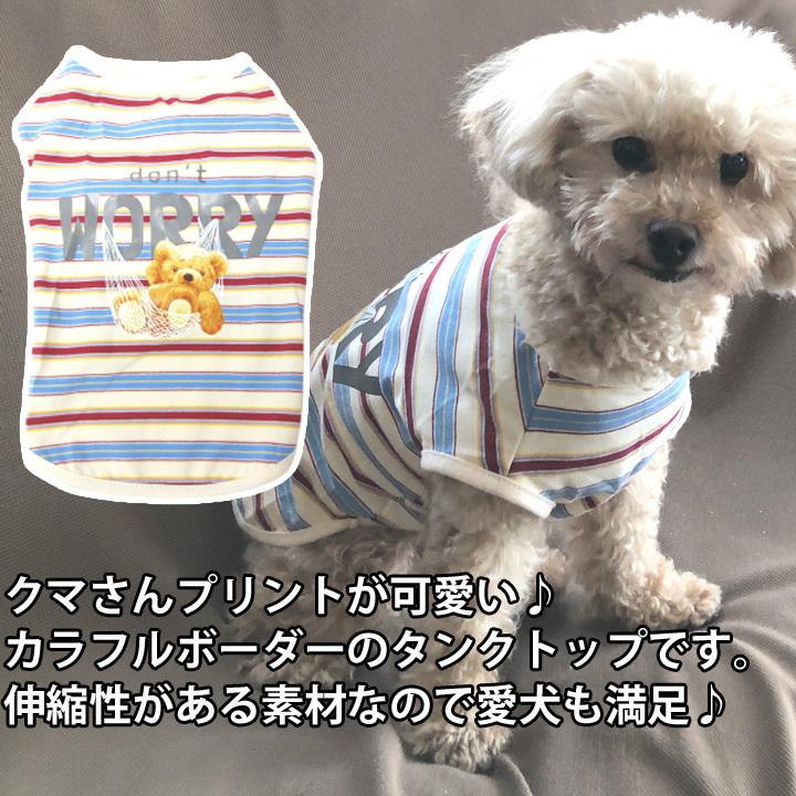はっぴーDOG 犬 服 秋冬 秋 冬 夏 犬服 犬の服 おしゃれ タンク