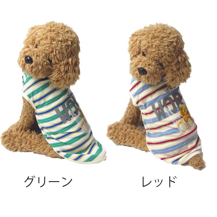 はっぴーDOG 犬 服 秋冬 秋 冬 夏 犬服 犬の服 おしゃれ タンクトップ
