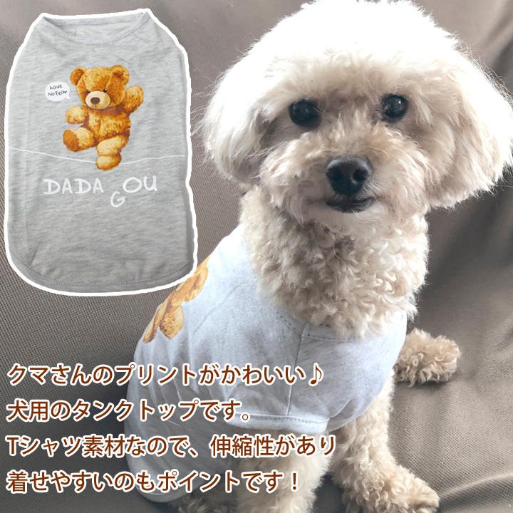 はっぴーDOG 犬 服 秋冬 秋 冬 夏 犬服 犬の服 おしゃれ タンクトップ