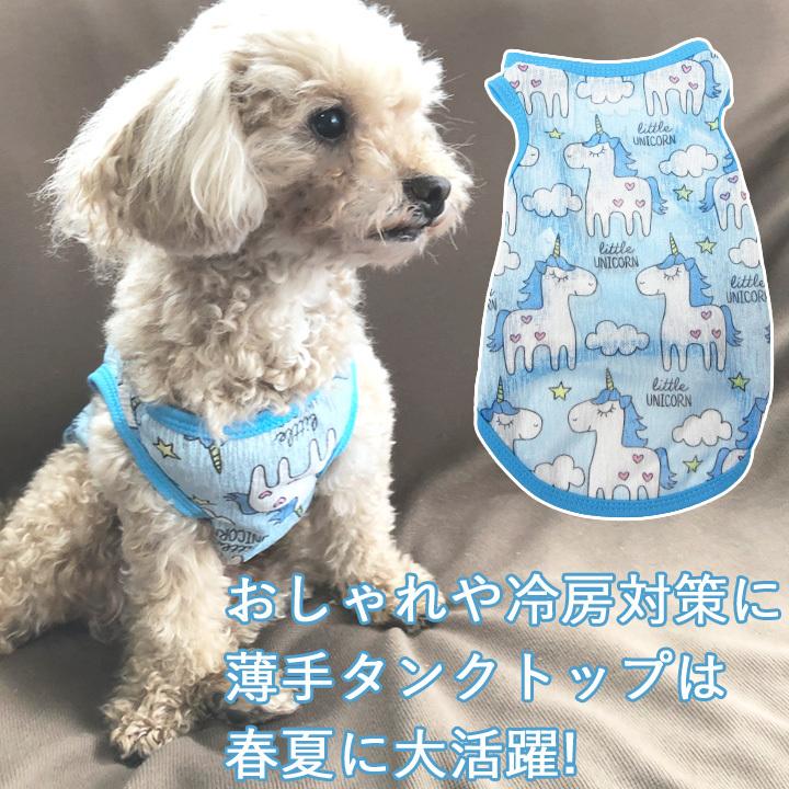 【即購入可能です。】犬服タンクトップ はっぴーDOG 犬 服 夏 犬服 いぬ 犬の服 タンクトップ 着せ