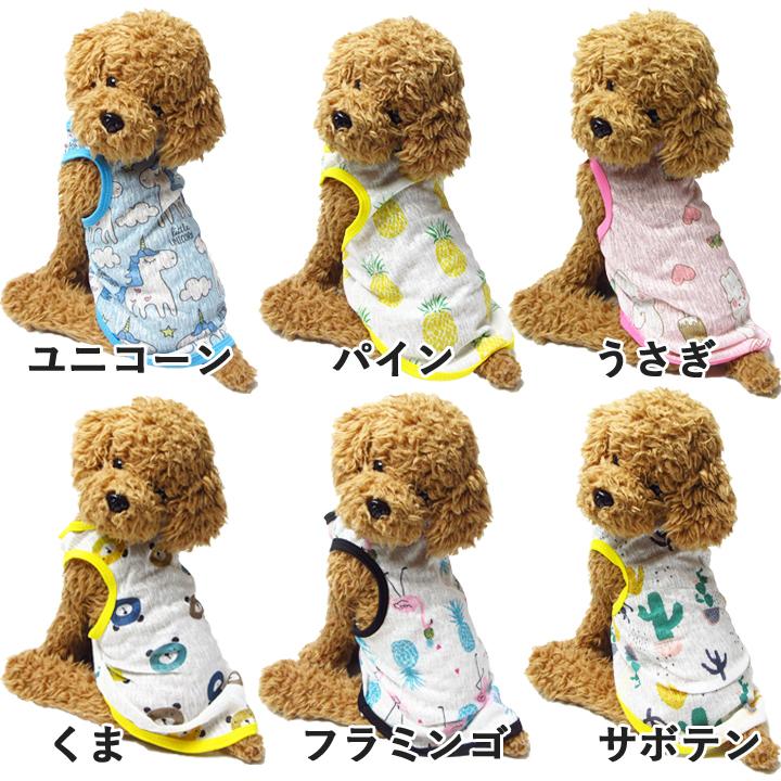 はっぴーDOG 犬 服 夏 犬服 いぬ 犬の服 タンクトップ 着せやすい 袖
