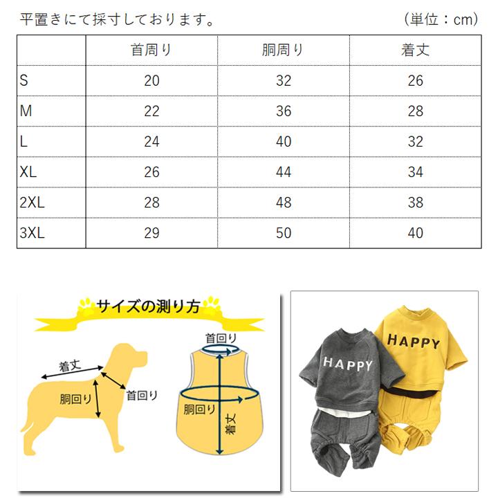 はっぴーDOG 犬 服 秋冬 秋 冬 夏 犬服 いぬ 犬の服 つなぎ ロンパース