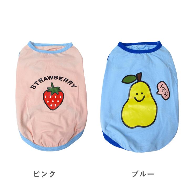 はっぴーDOG 犬 服 夏 犬服 いぬ 犬の服 タンクトップ フルーツ柄 袖