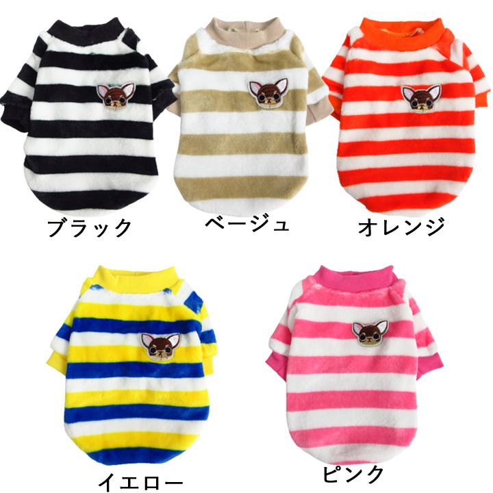 はっぴーDOG 犬 服 秋冬 秋 冬 犬服 おしゃれ トレーナー 袖あり