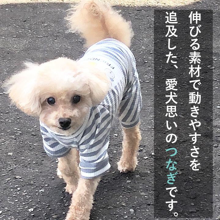 はっぴーDOG 犬 服 秋冬 秋 冬 犬服 おしゃれ 暖かい つなぎ