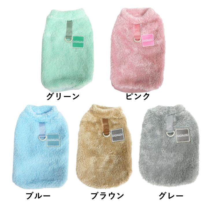 はっぴーDOG 犬 服 秋冬 秋 冬 犬服 おしゃれ フリース タンクトップ