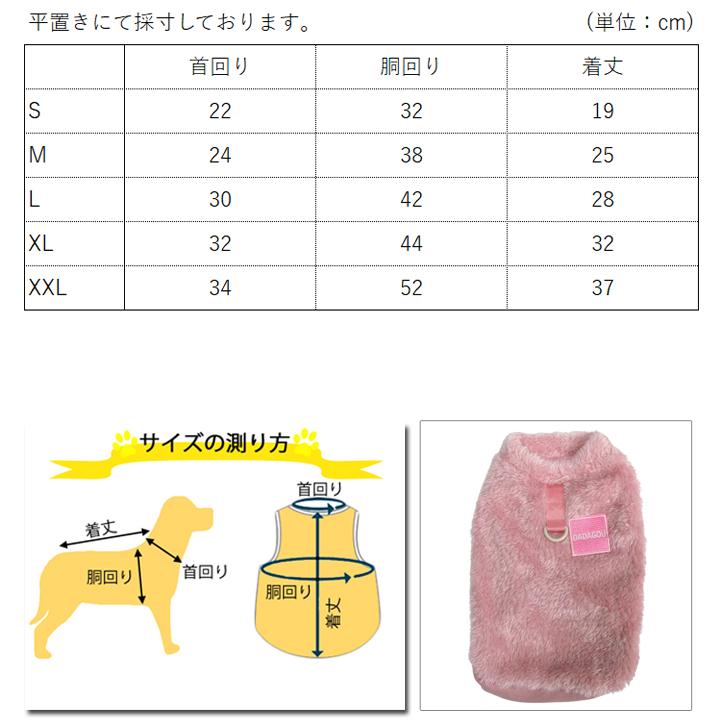 はっぴーDOG 犬 服 秋冬 秋 冬 犬服 おしゃれ フリース タンクトップ