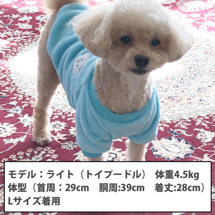 犬 服 秋冬 秋 冬 犬服 おしゃれ 着せやすい フリース トレーナー 袖