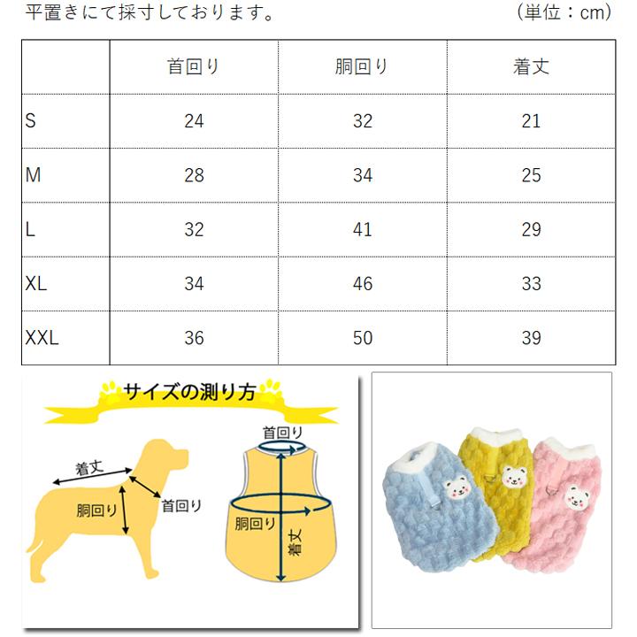 はっぴーDOG 犬 服 犬服 犬の服 フリース トレーナー モコモコ 袖無し