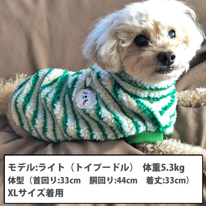 はっぴーDOG 犬 服 犬服 いぬ 犬の服 フリース ニット セーター