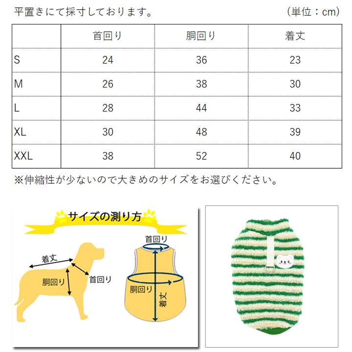 はっぴーDOG 犬 服 犬服 いぬ 犬の服 フリース ニット セーター