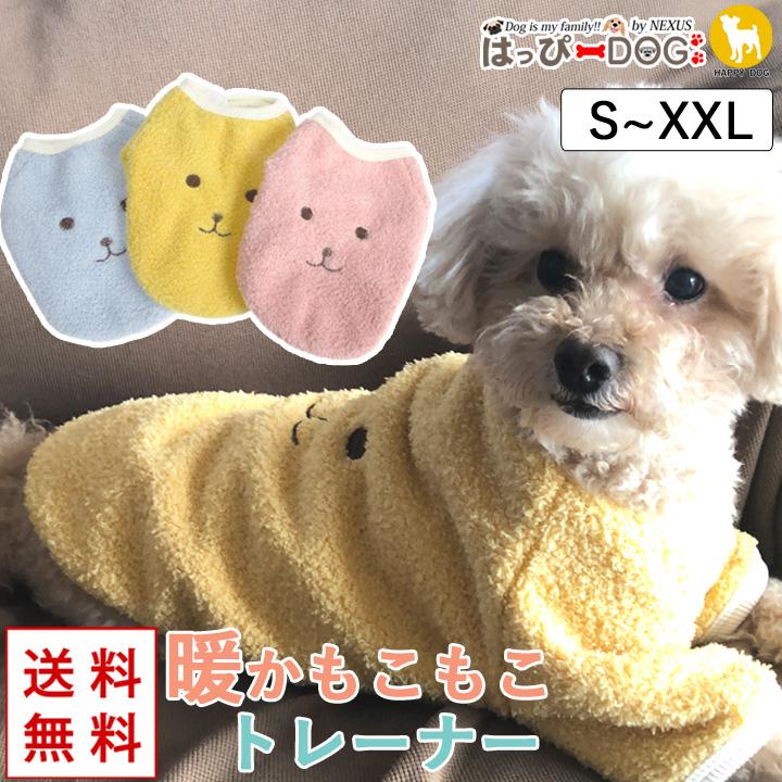 はっぴーDOG 犬 服 犬服 いぬ 犬の服 着せやすい トレーナー 裏起毛