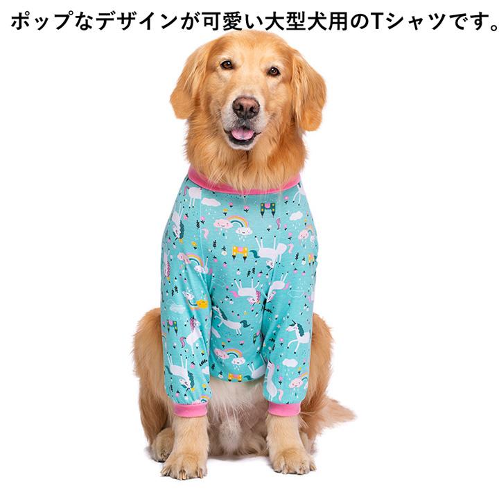 犬 服 犬服 いぬ 犬の服 大型犬 Tシャツ 長袖 カットソー トップス｜k-city｜02