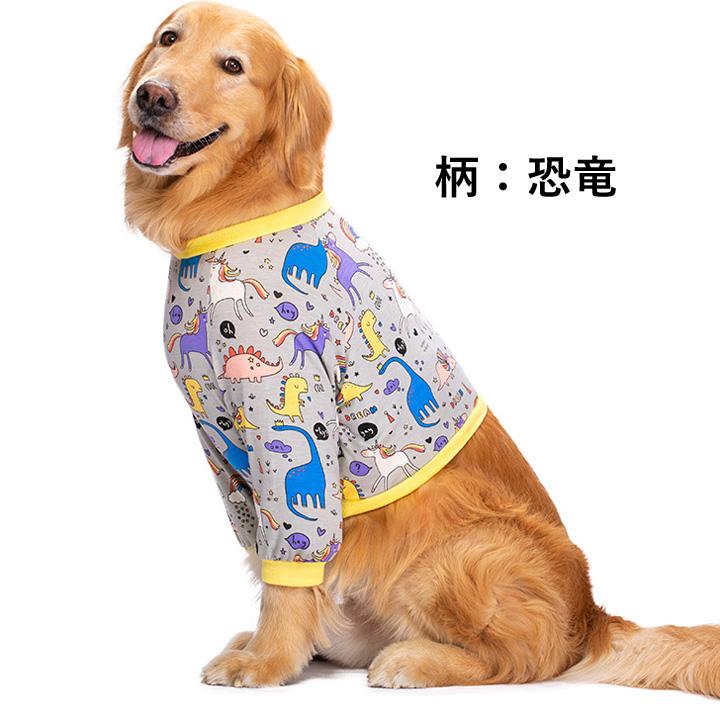 犬 服 犬服 いぬ 犬の服 大型犬 Tシャツ 長袖 カットソー トップス｜k-city｜05