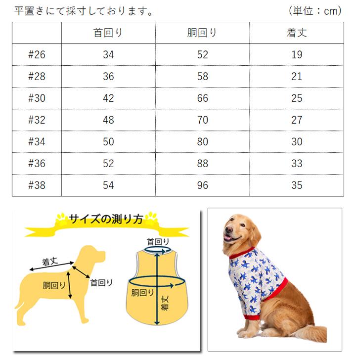 犬 服 犬服 いぬ 犬の服 大型犬 Tシャツ 長袖 カットソー トップス｜k-city｜06