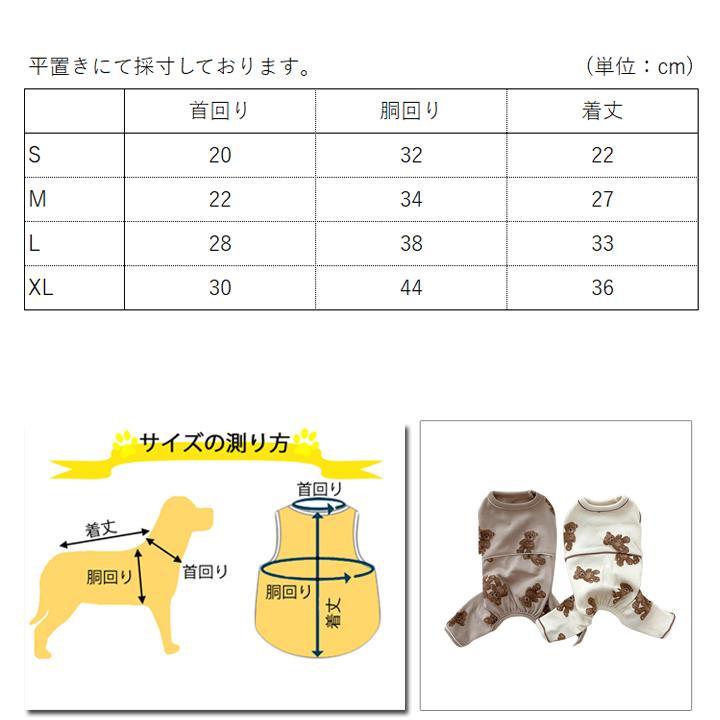 はっぴーDOG 犬 服 犬服 いぬ 犬の服 つなぎ カバーオール ロンパース
