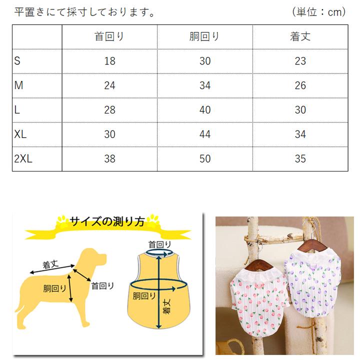 はっぴーDOG 犬 服 犬服 いぬ 犬の服 シャツ ブラウス 花柄 レース 袖