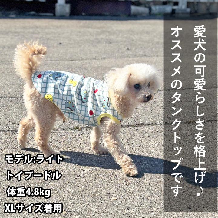 はっぴーDOG 犬 服 犬服 いぬ 犬の服 着せやすい タンクトップ
