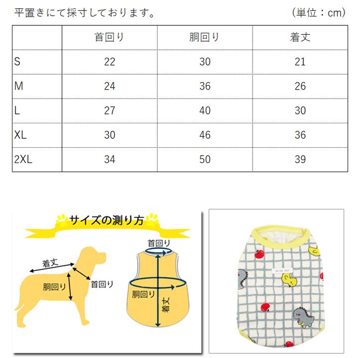 はっぴーDOG 犬 服 犬服 いぬ 犬の服 着せやすい タンクトップ