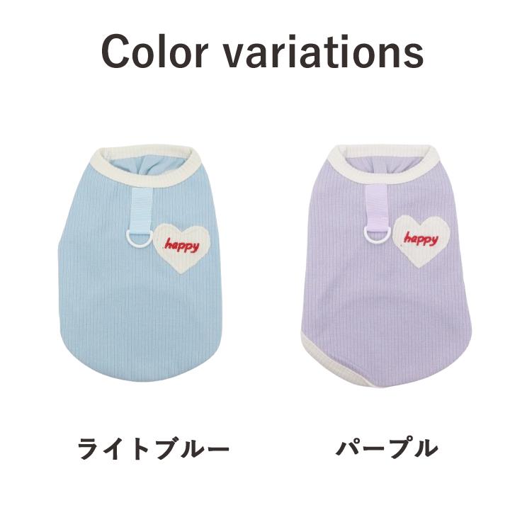 犬服 happyロゴ ライトブルー サイズ6 はっぴーDOG 犬 服 犬服 いぬ 犬の服 着せやすい タンクトップ Dカン