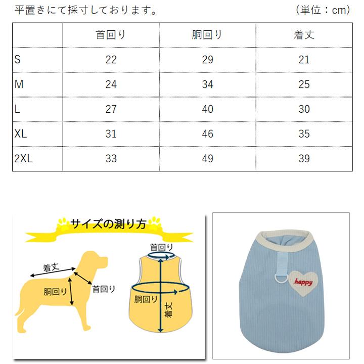 はっぴーDOG 犬 服 犬服 いぬ 犬の服 着せやすい タンクトップ Dカン